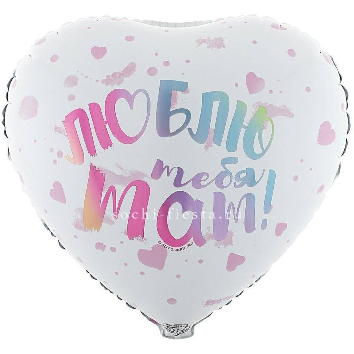 Фольгированный шар "Люблю тебя мам" в Грозные