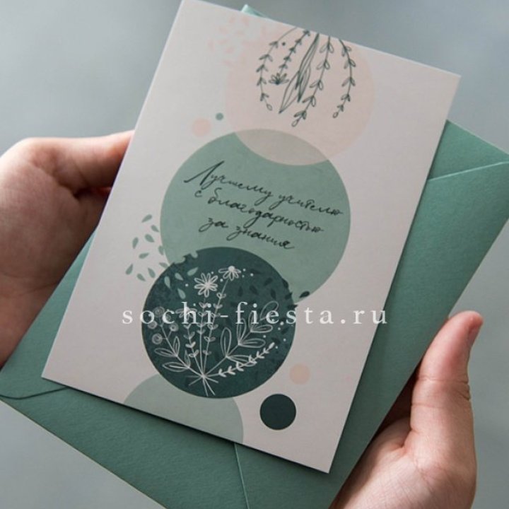 Открытка к букету "Лучшему учителю" в Грозные