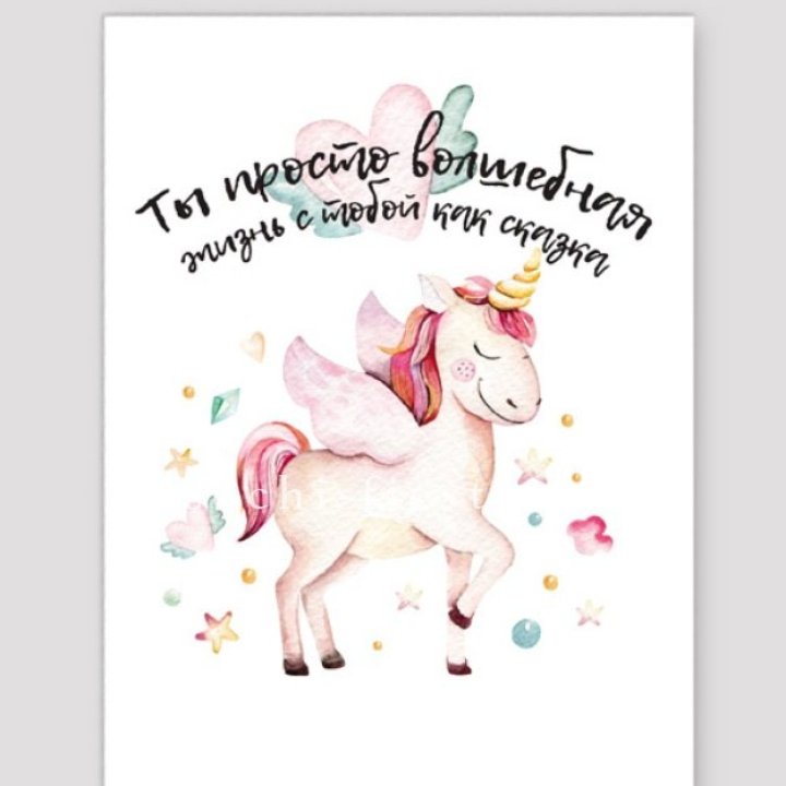 Открытка к букету "Ты волшебная" в Грозные