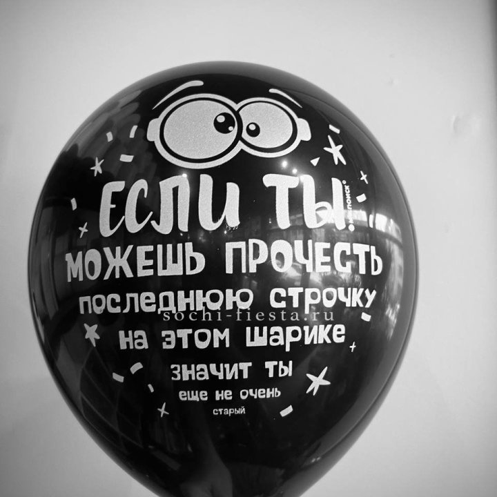 Гелиевые латексные шары "Приколы" в ассортименте в Грозные