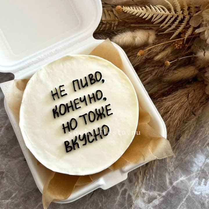 Бенто-торт "Не пиво конечно" в Грозные