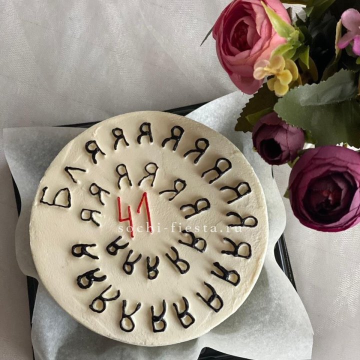 Бенто-торт с смешной надписью в Грозные