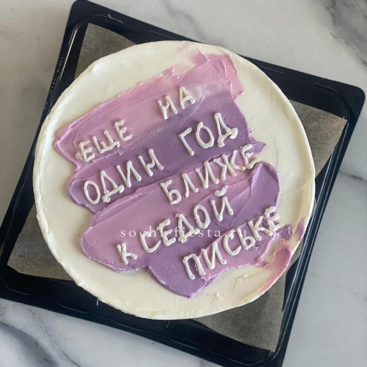 Бенто-торт "Еще один год ближе" в Грозные