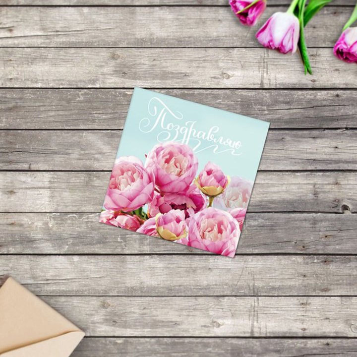 Открытка к букету в ассортименте в Грозные