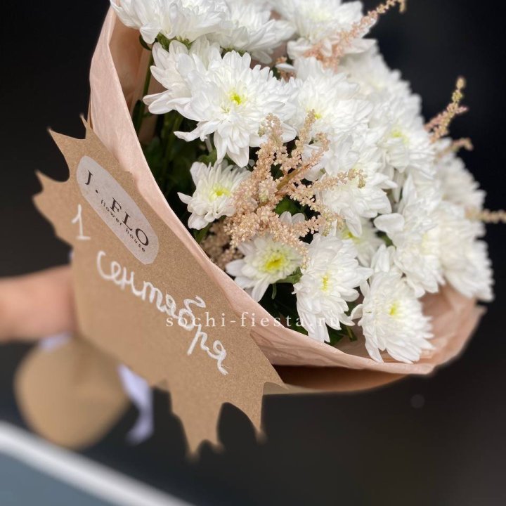 Букет хризантем к 1 сентября в Грозные