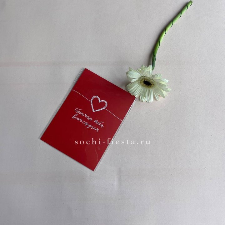 Открытка к букету "Обнимаю тебя всем сердцем" в Грозные