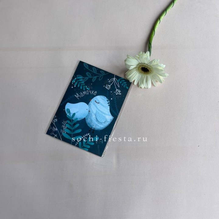 Открытка к букету "Мамочке" в Грозные