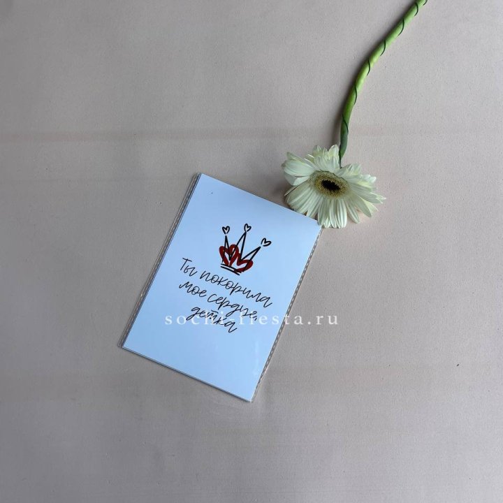 Открытка к букету "Ты покорила мое сердце, детка" в Грозные