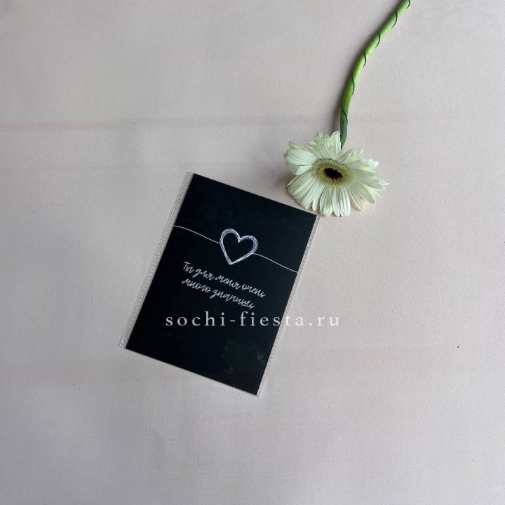 Открытка к букету "Ты для меня очень много значишь" в Грозные