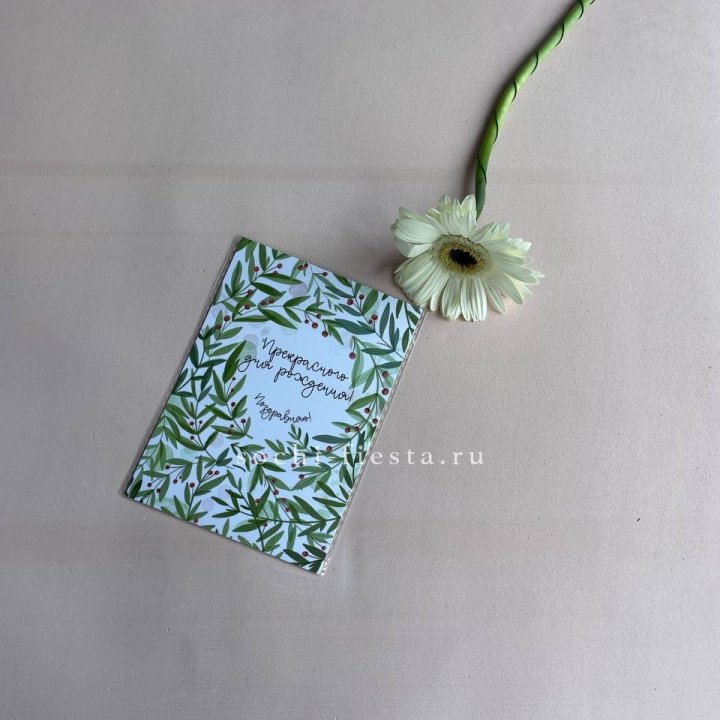 Открытка к букету "Прекрасного дня рождения" в Грозные