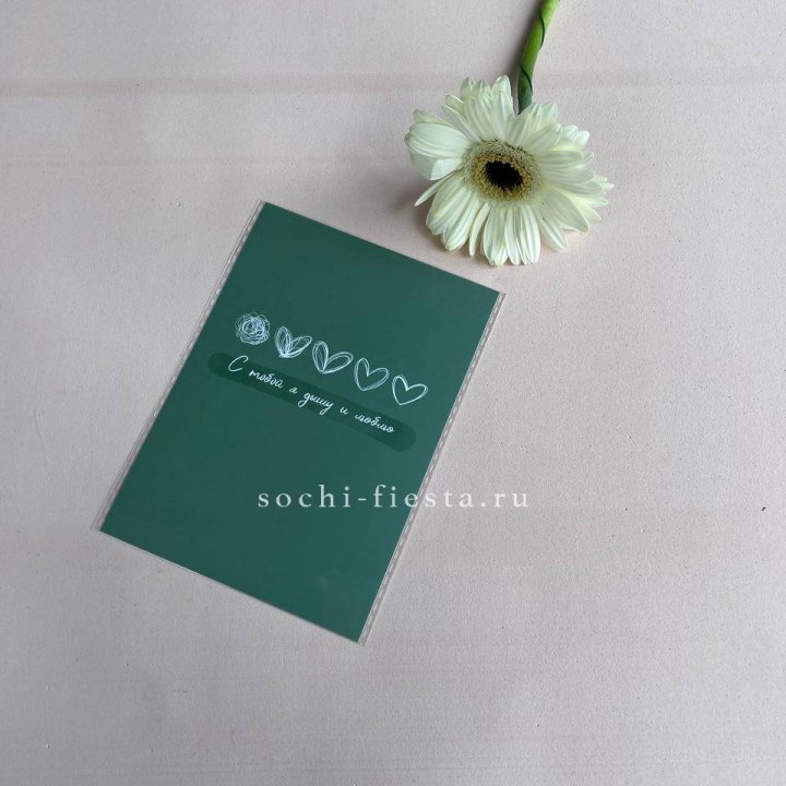 Открытка к букету "С тобой я дышу и люблю" в Грозные