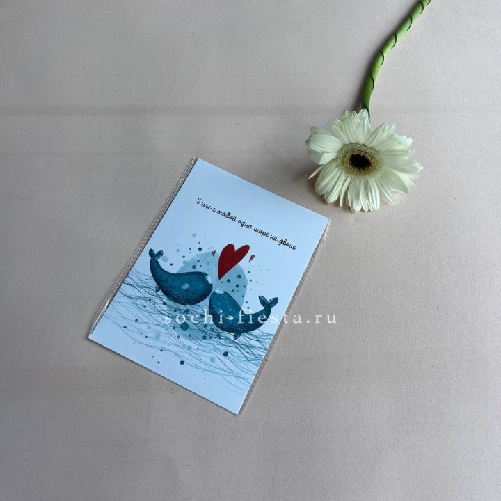 Открытка к букету "У нас с тобой одно море на двоих" в Грозные