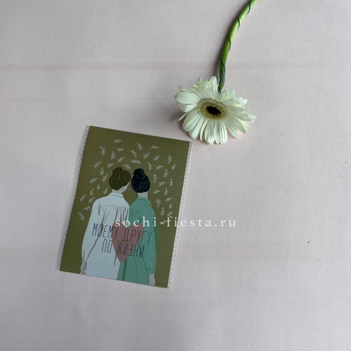 Открытка к букету "Моему другу по жизни" в Грозные