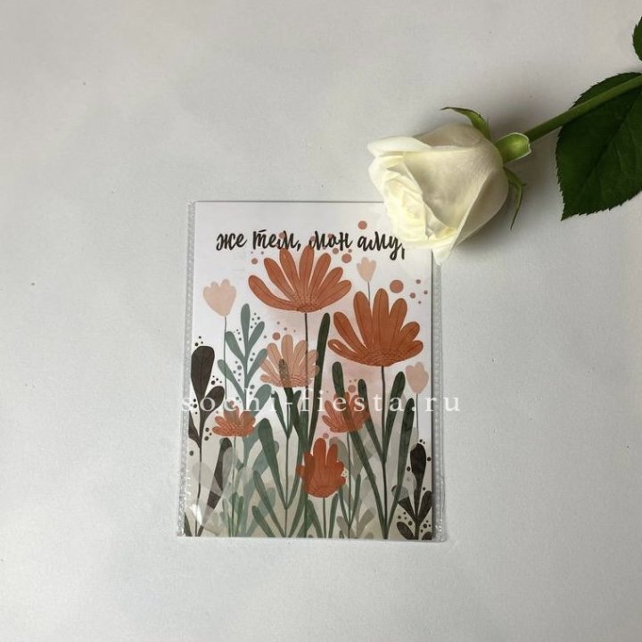 Открытка к букету "Же тем, мон амур" в Грозные