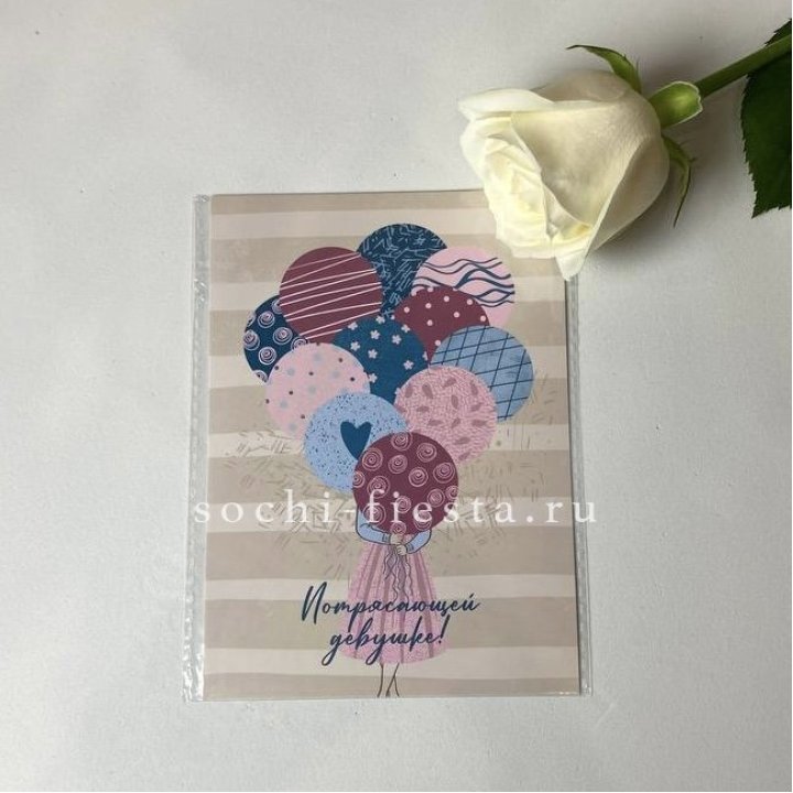 Открытка к букету "Потрясающей девушке" в Грозные