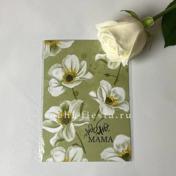 Открытка к букету "Люблю, МАМА" в Грозные