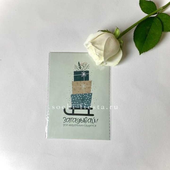 Открытка к букету "Загадывай!" в Грозные