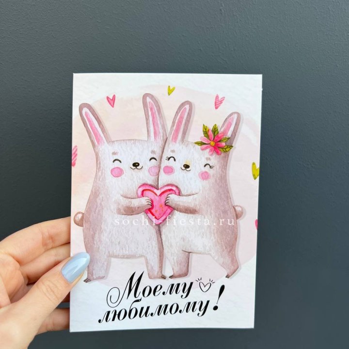 Открытка к букету "Моему любимому" в Грозные