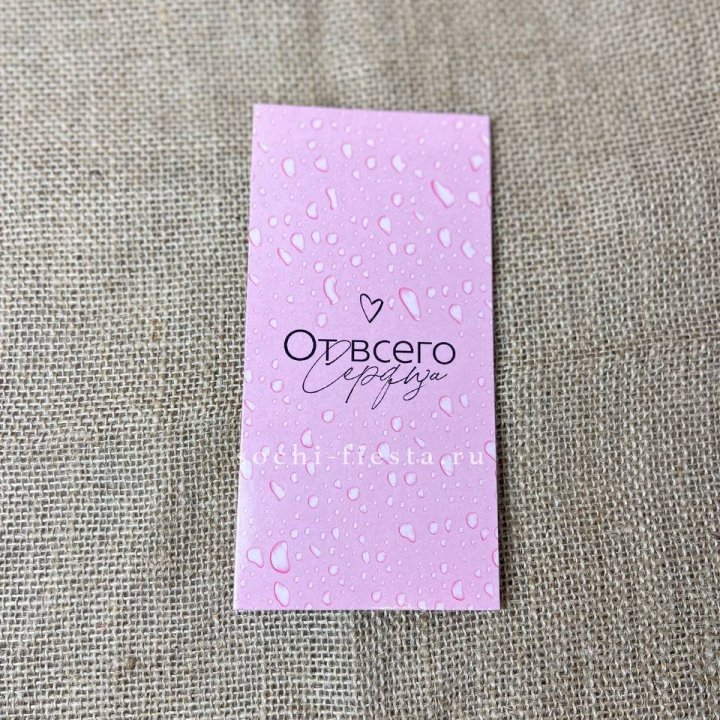 Конверт для денег От всего сердца в Грозные