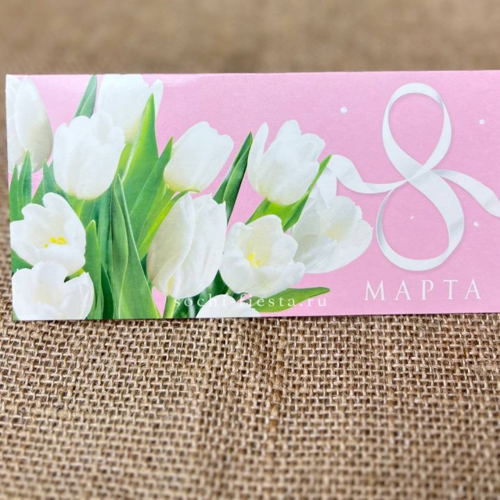 Конверт для денег 8 марта в Грозные