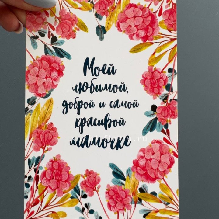 Открытка к букету "Мамочке" в Грозные