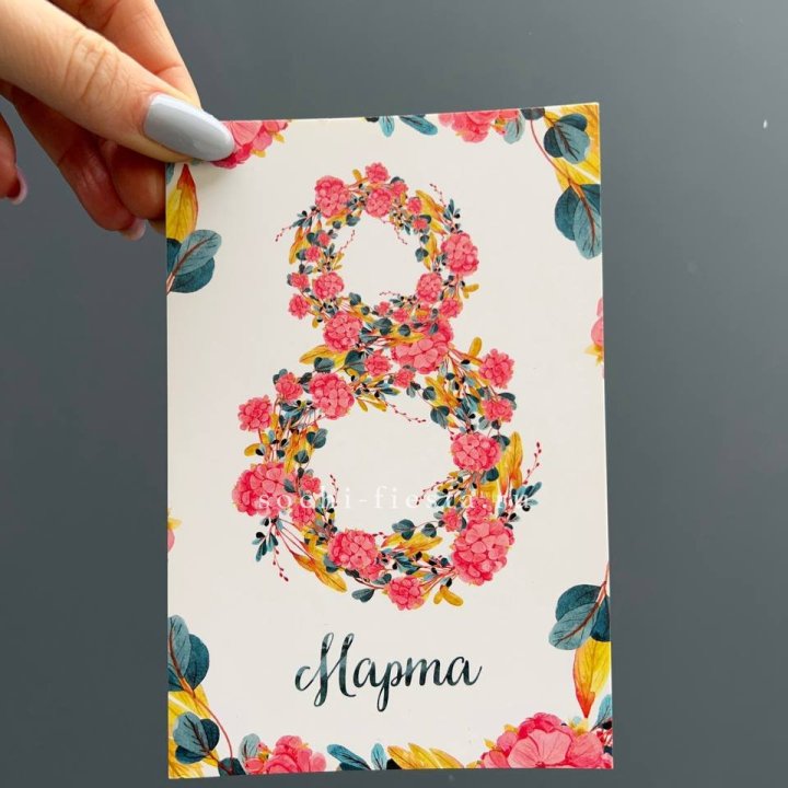 Открытка к букету "8 МАРТА" в Грозные