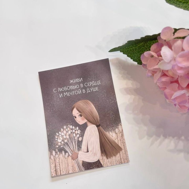 Открытка к букету "Живи" в Грозные