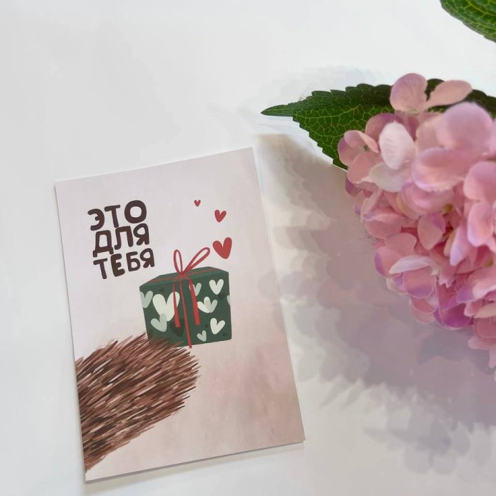 Открытка к букету "Для тебя" в Грозные