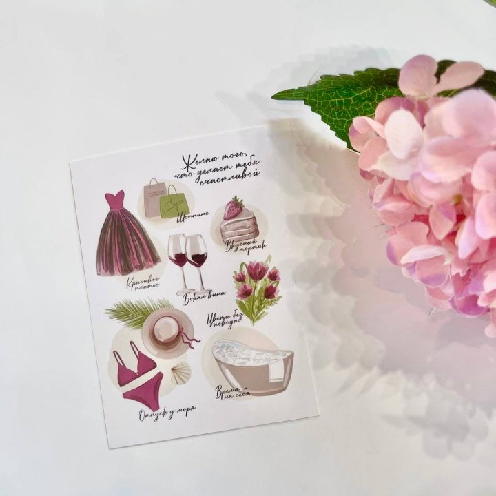 Карточка к букету "Пожелания" в Грозные