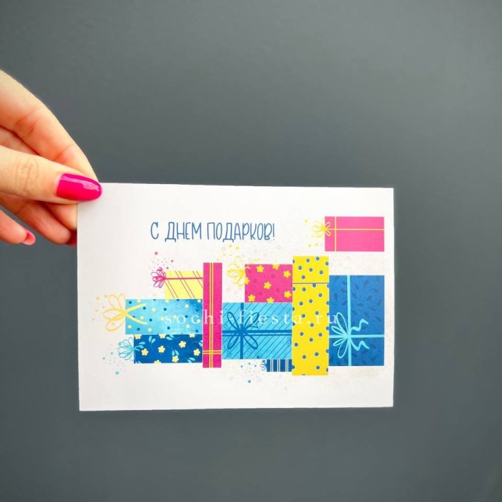 Открытка к букету "С Днем подарков!" в Грозные