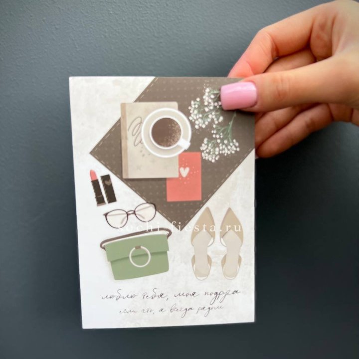 Открытка к букету "Моей подруге" в Грозные