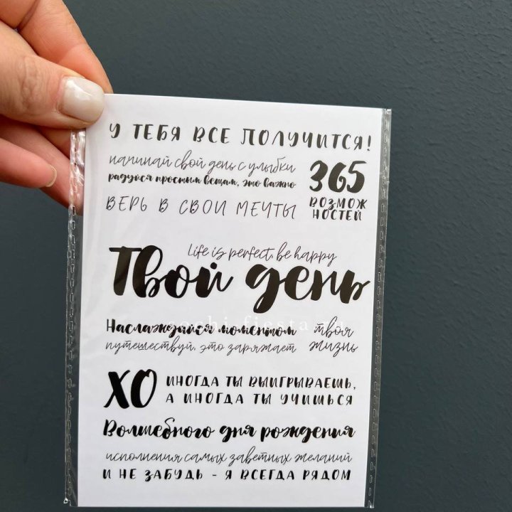 Открытка к букету "Твой день" в Грозные