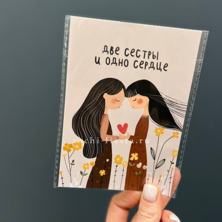 Открытка к букету "Две сестры и одно сердце” в Грозные