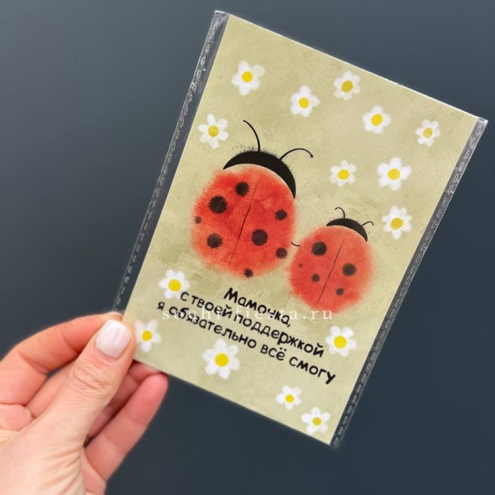 Открытка к букету "Мамочка, с твоей поддержкой я все смогу” в Грозные