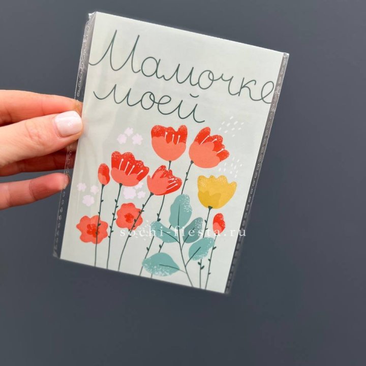 Открытка к букету "Мамочке моей" в Грозные