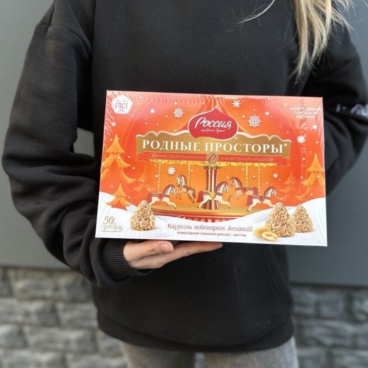Конфеты Родные просторы в Грозные